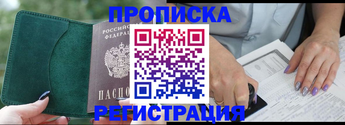 временная регистрация адрес в Жирновске