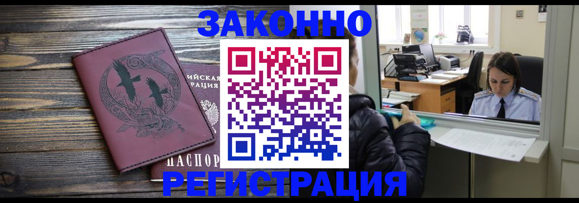 прописка для кредита в Жирновске