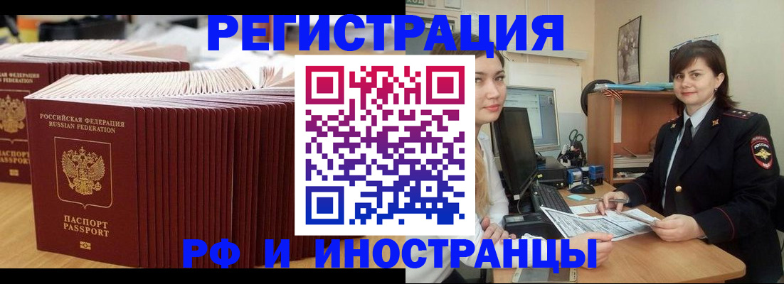 прописка 2025 в Жирновске