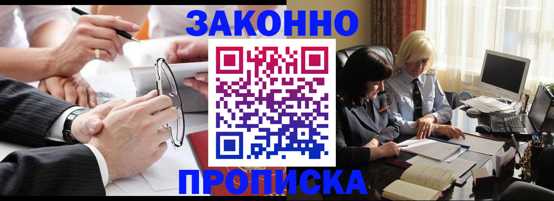 временная регистрация гарантия в Жирновске