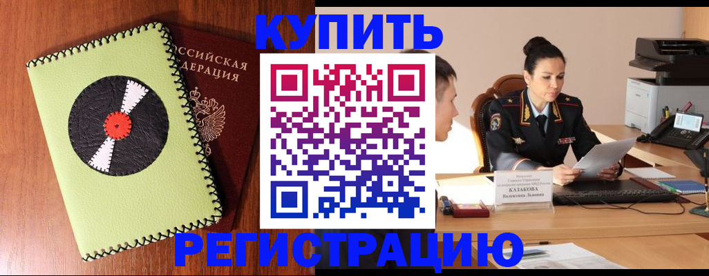 прописка 2025 в Жирновске