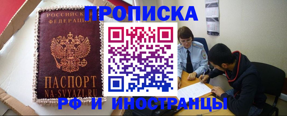 временная регистрация недорого в Жирновске