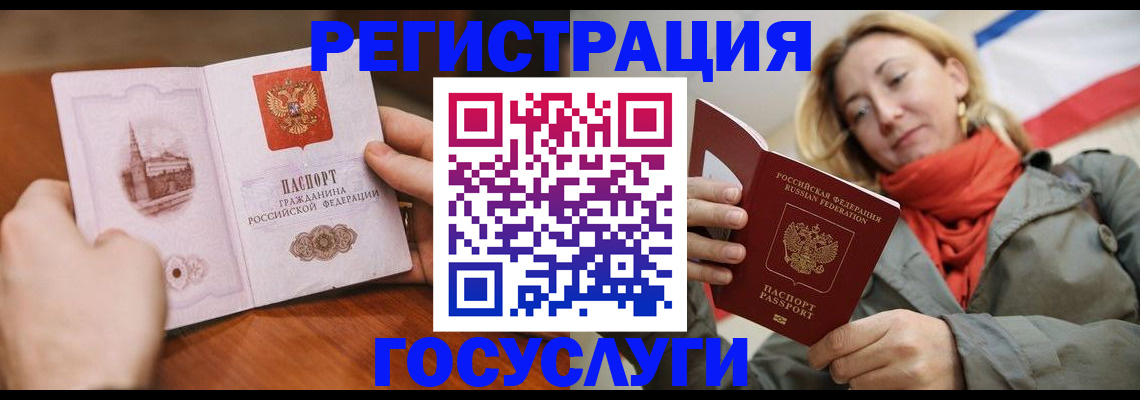 временная регистрация для всех в Жирновске