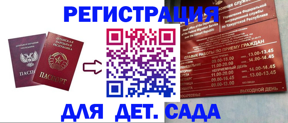 прописка иностранных граждан в Жирновске