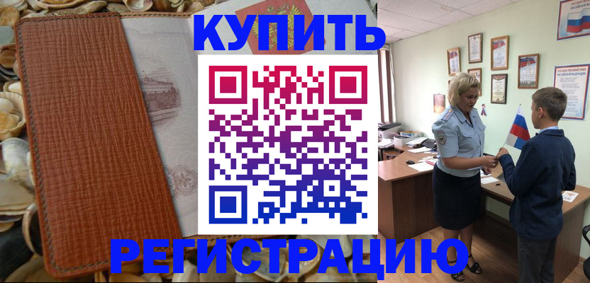 прописка для кредита в Жирновске