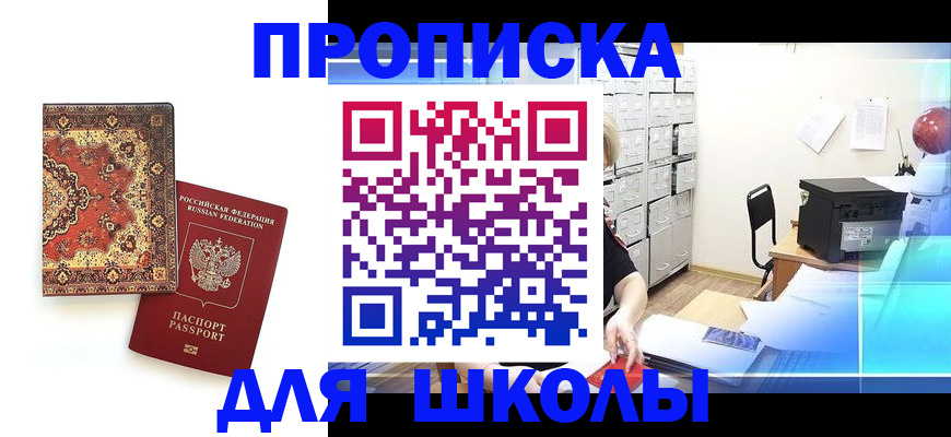 временная регистрация собственник в Жирновске