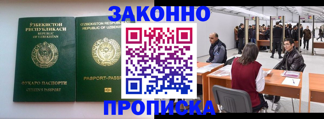 купить прописку в Жирновске